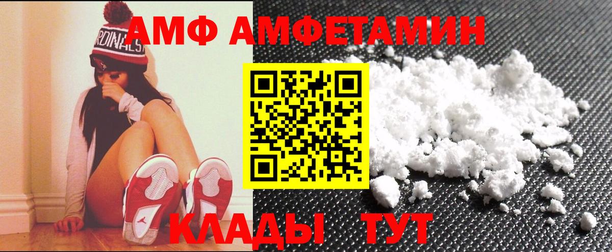 Amphetamine 97% Кудрово