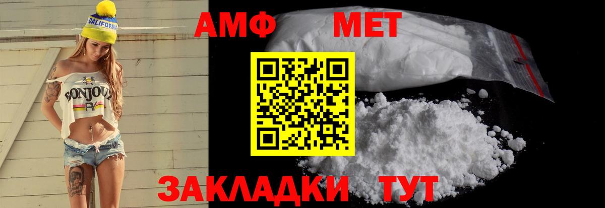 АМФ  Вход с VPN  Амфетамин  Кудрово  Amphetamine Розовый 