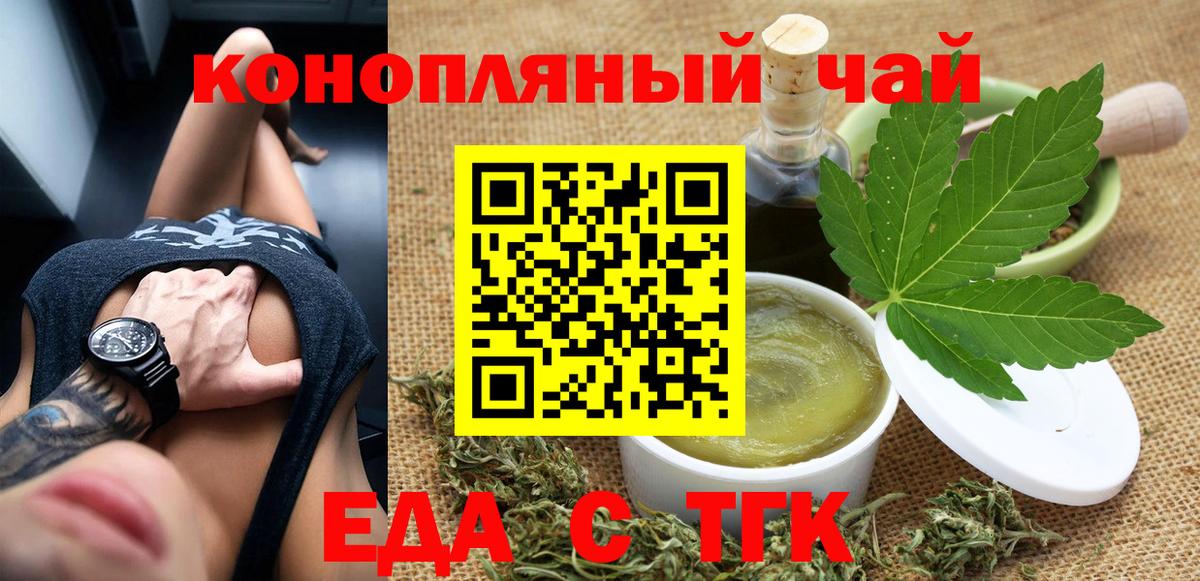 Кудрово  Печенье с ТГК конопля  Вход с VPN 