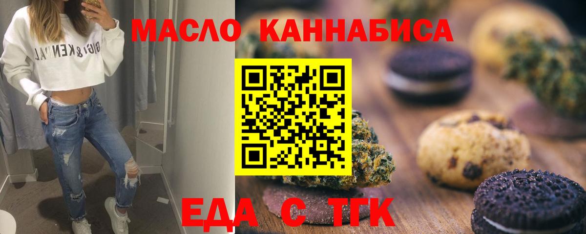 Печенье с ТГК марихуана Кудрово