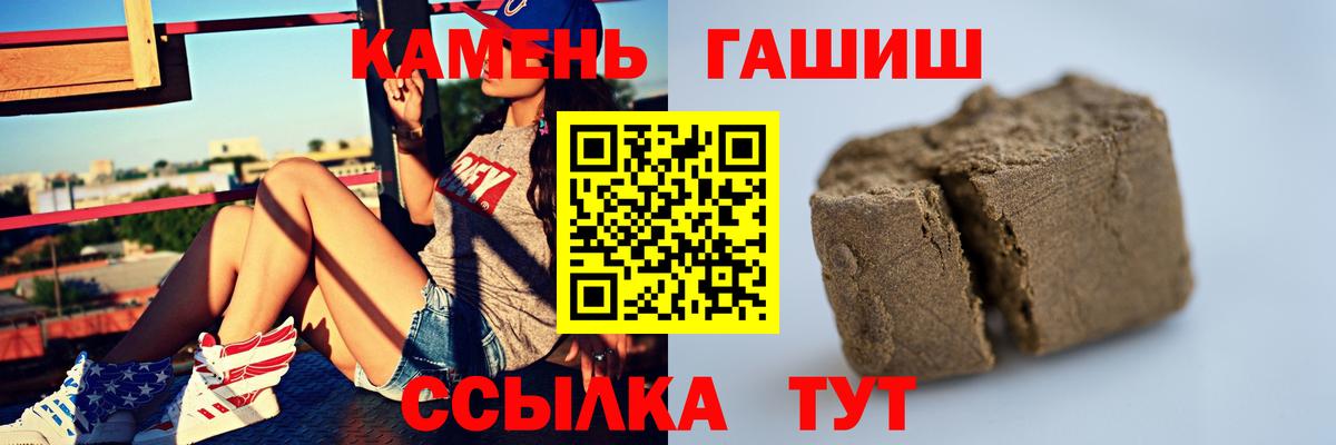 ГАШ ice o lator  Гашиш  Вход с VPN  Кудрово  ГАШ хэш 