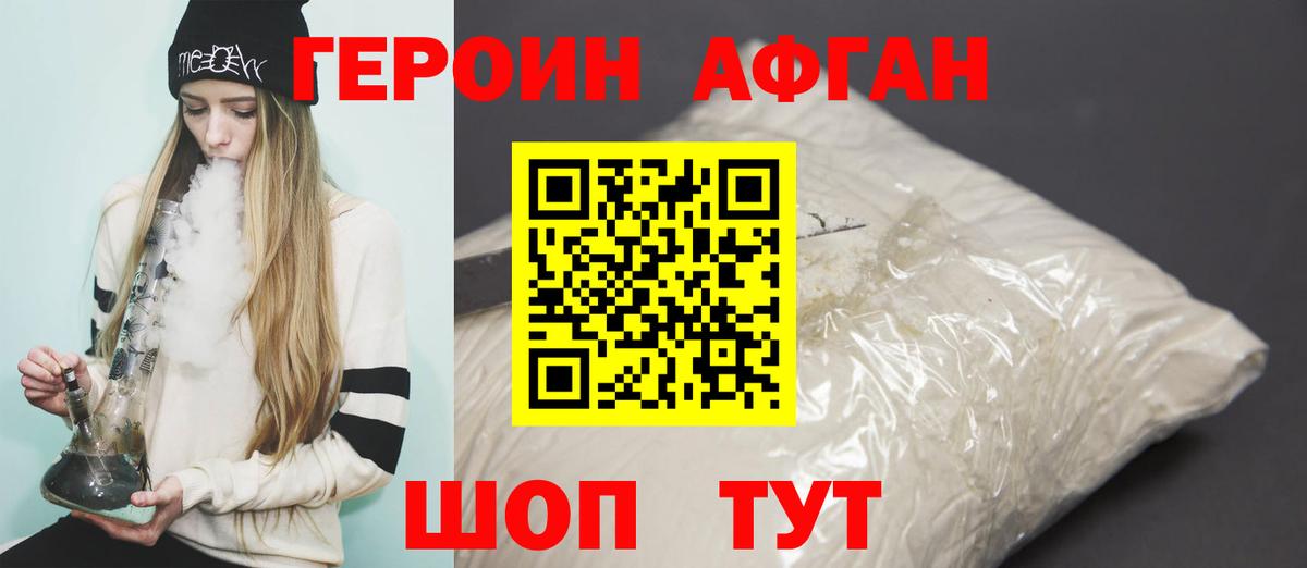 Кудрово  ГЕРОИН хмурый  Вход с VPN 
