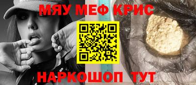 мескалин Камышлов