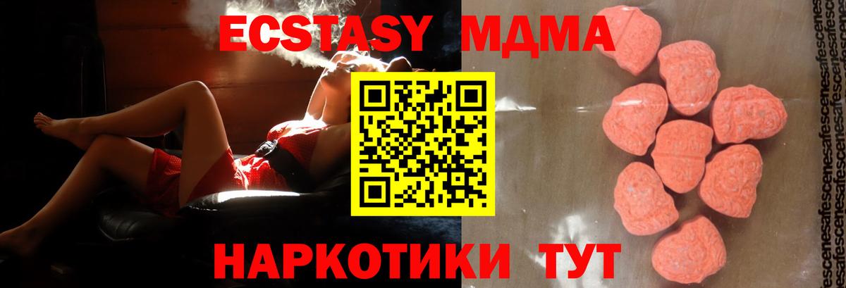 МДМА Molly  Вход с VPN  Кудрово  MDMA молли 
