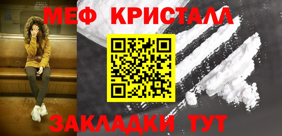 Меф мука Кудрово