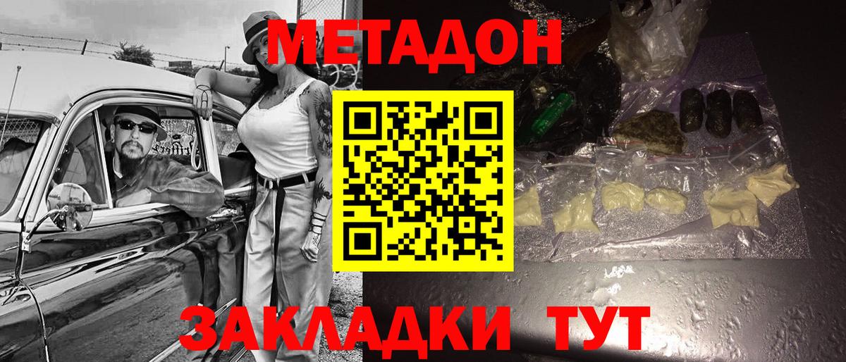 Кудрово  Метадон мёд  МЕТАДОН кристалл  Вход с VPN 