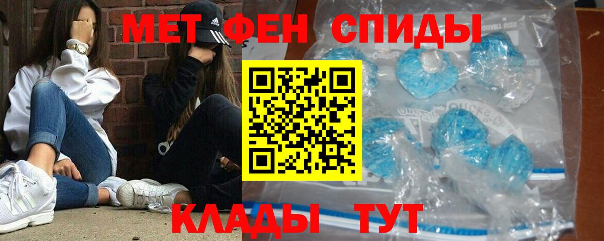 Метамфетамин  Первитин кристалл  Вход с VPN  Кудрово 