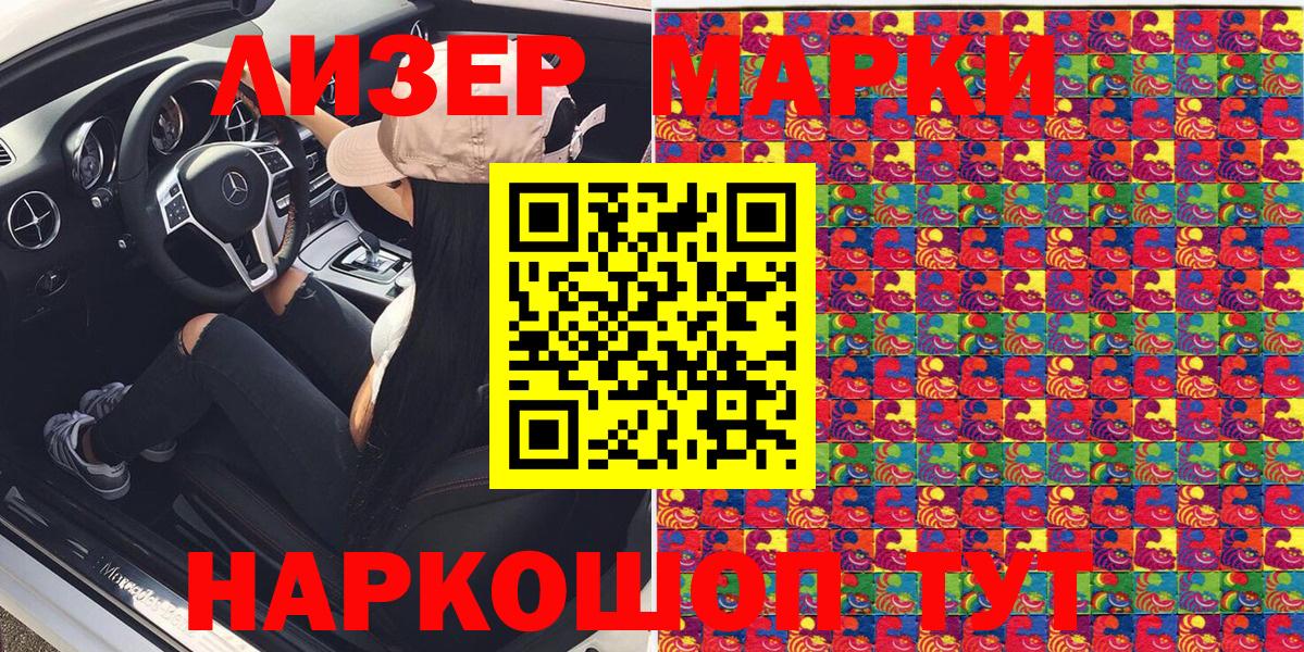 Кудрово  Марки 25I-NBOMe 1,8мг  Марки N-bome  Вход с VPN  Марки 25I-NBOMe 1,8мг 