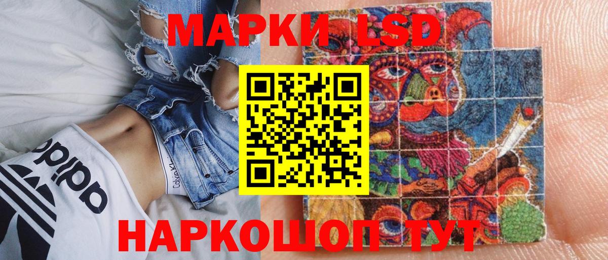 Марки 25I-NBOMe 1,5мг Кудрово